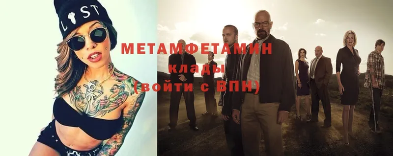 МЕТАМФЕТАМИН Methamphetamine  Белорецк 